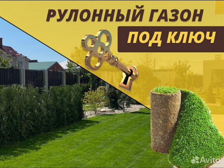 Рулонный газон спортивный под ключ