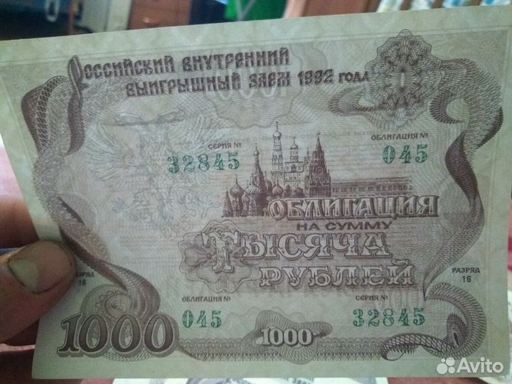 Облигации 1992г
