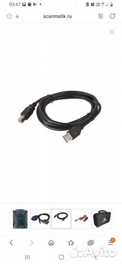 Сканер автомобильный