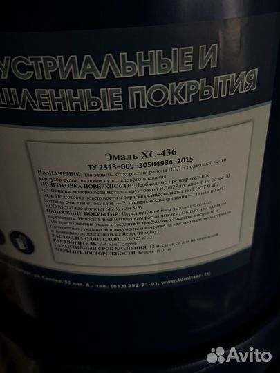 Эмаль черная краска