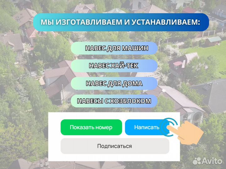 Навесы под ключ