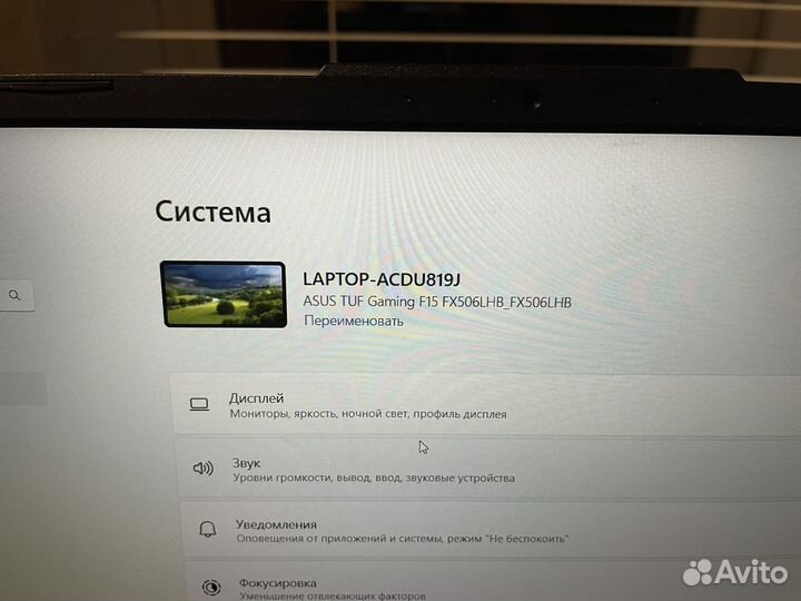 Игровой ноутбук