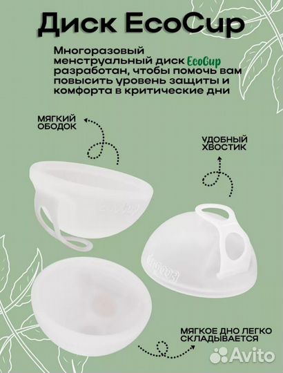 Гигиенический диск