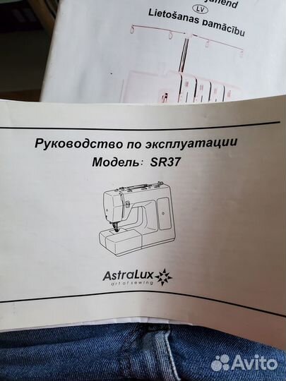 Швейная машина AstraLux SR37