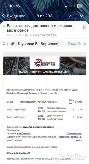 Тормозные колодки Bosch 0986424364 новые