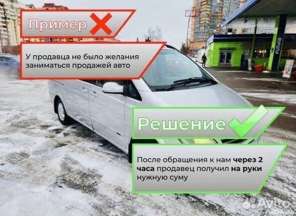 Выкуп авто Златоуст