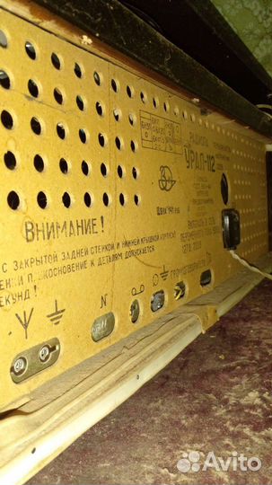 Радиола урал 112