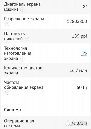 Планшет Huawei matepad t 8 32гб