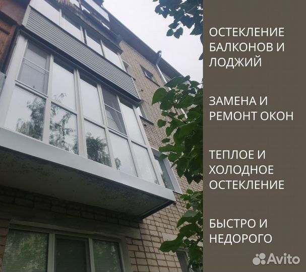 Окна любые, остекление, окна пвх Алюминий. Монтаж