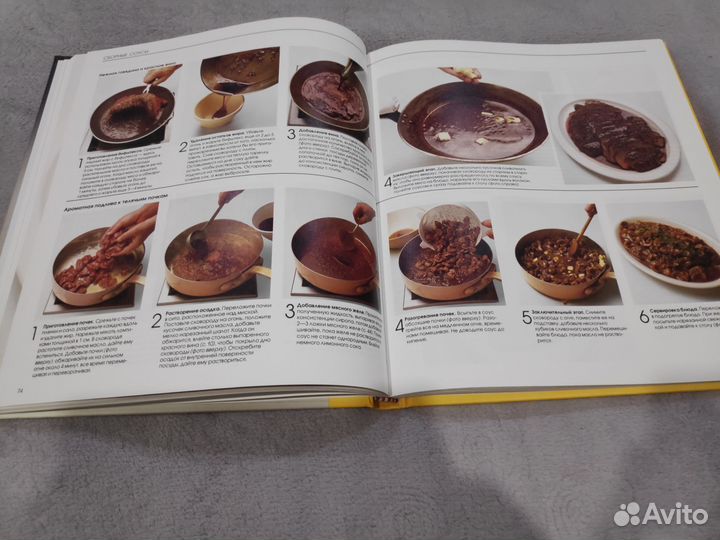 Соусы. Книга рецептов