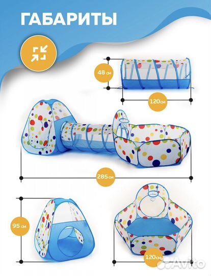 Манеж и домик для игры и+ шарики