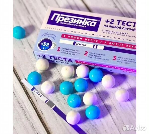 Жвачка прикол