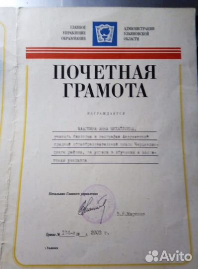 Репетитор по биологии для учеников и педагогов