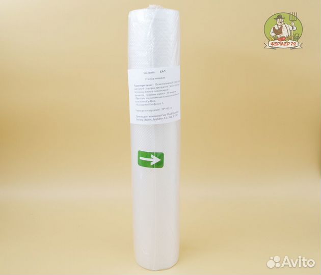 Пленка вакуумная для вакууматоров