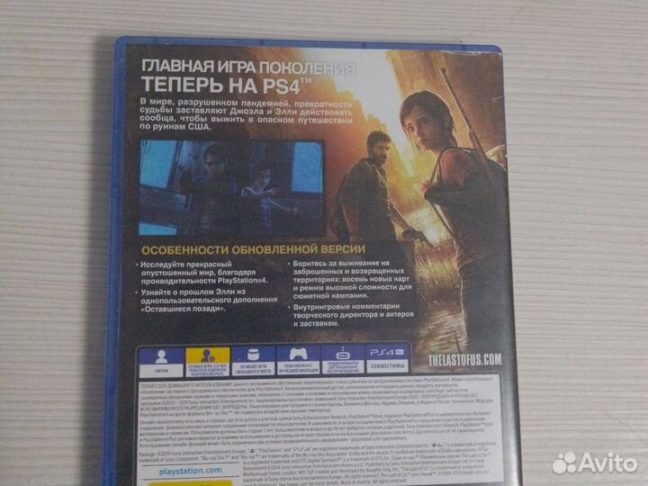 Игры ps4 одни из нас