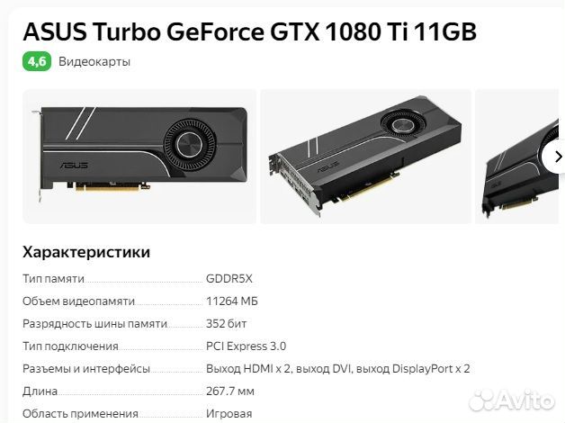 Asus geforce gtx 1080 ti