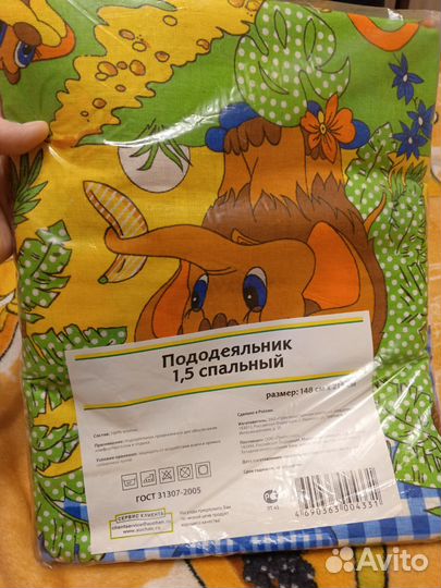 Пододеяльник 1.5 новый детский