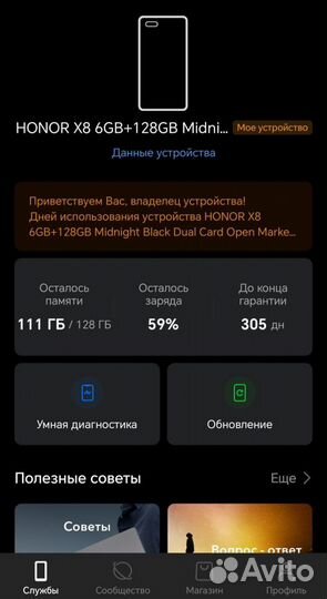 HONOR X8, 6/128 ГБ