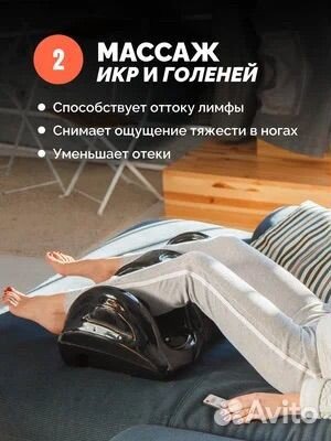 Массажер для ног