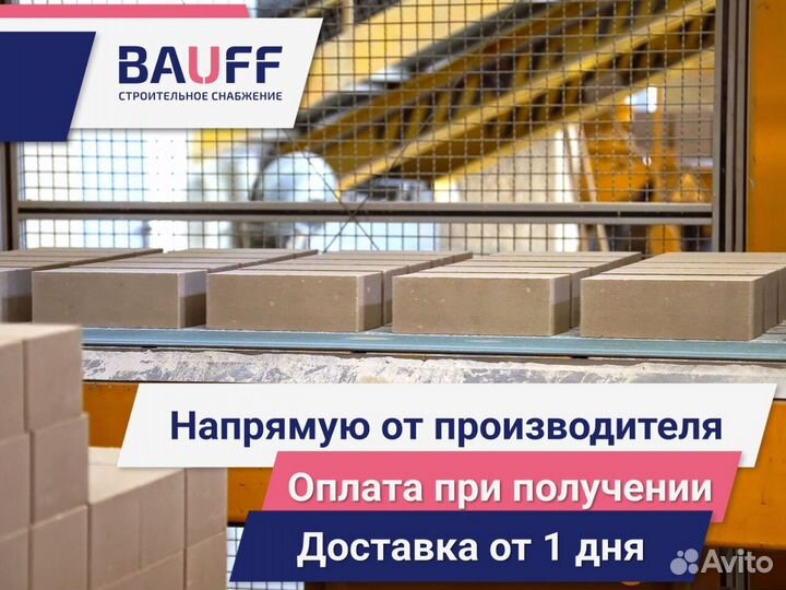 Газобетон/Пенобетон