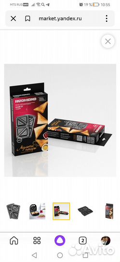 Комплект съемных панелей Редмонд для Мультипекаря