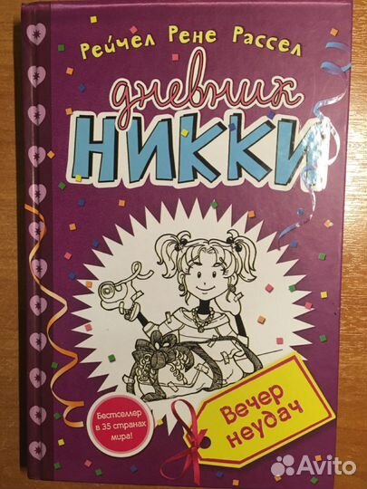 Книги для девчонок