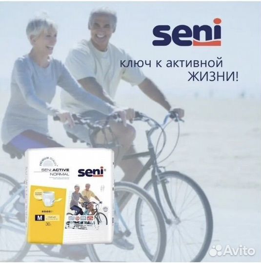 Подгузники- трусы впитывающие для взрослых