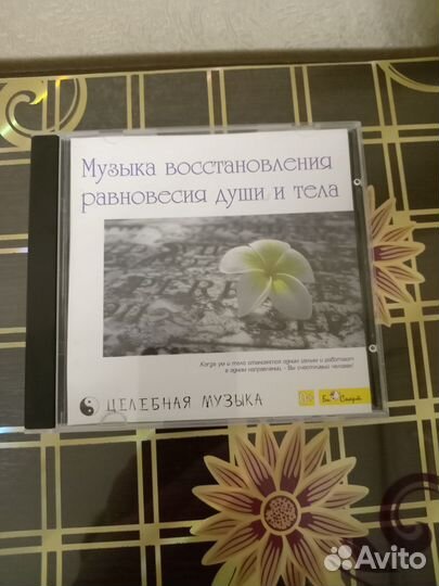 Cd диски релаксация 5 штук новые