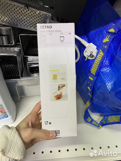 Пакет закрывающийся IKEA