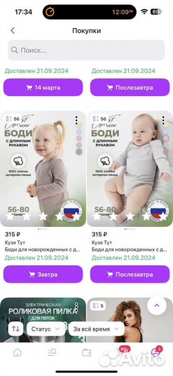 Боди доя новорожденных 2 шт 56 размер