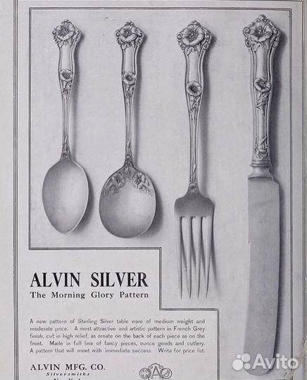 Старинная серебряная сервировочная ложка, США