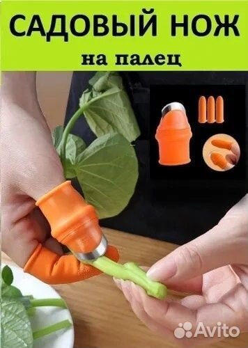 Нож садовый