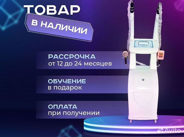 Аппарат для лпж массажа «LPG IB-M8»