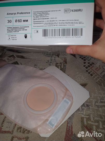 Калоприемники двухкомпонентные