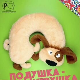 Подушка игрушка