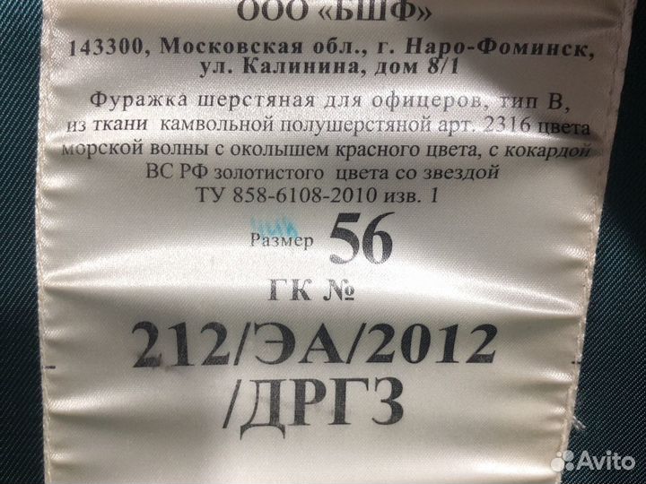 Фуражка парадная(Мин. обороны)