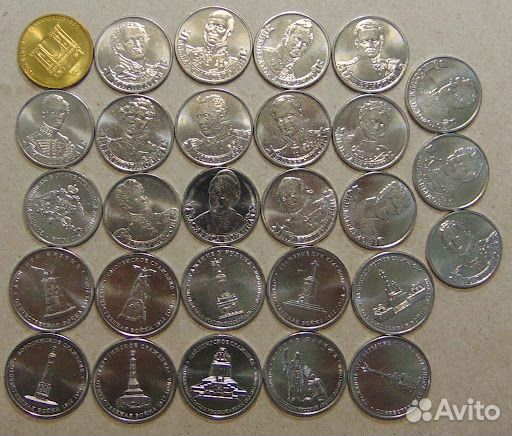 Юбилейные монеты