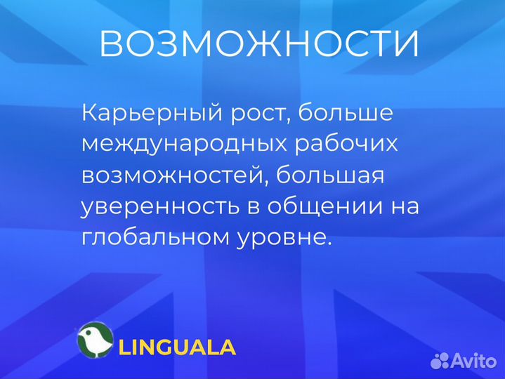 Преподаватель английского языка для детей и взрослых Онлайн