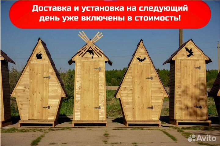 Дачный туалет с установкой TOP223