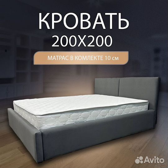 Кровать с матрасом 200х200