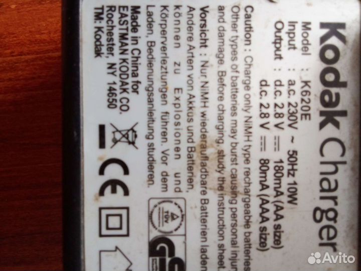 Зарядка для пальчиковых аккумуляторов