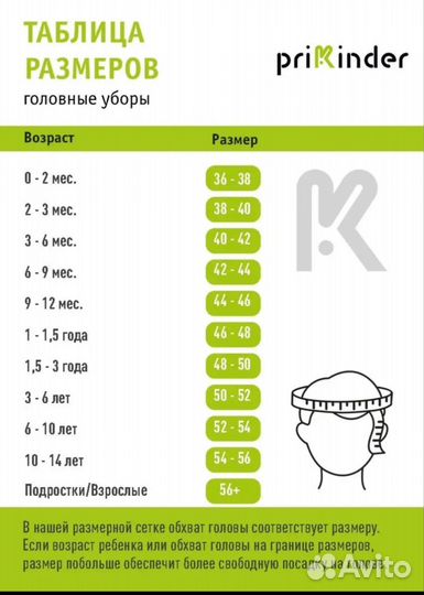 Шапка детская демисезонная 40-42