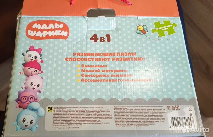 Развивающий пазл Малышарики