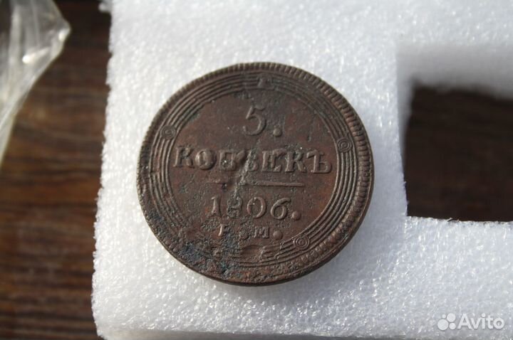 5 копеек 1803,1806 г. ем. Кольцевики.3 шт