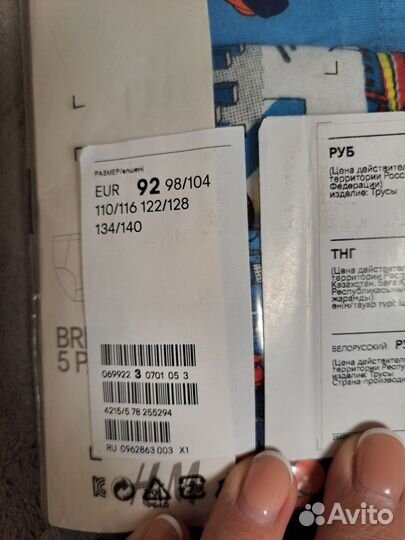 Трусы для мальчика. HM. Marvel. 92 размер. Новые