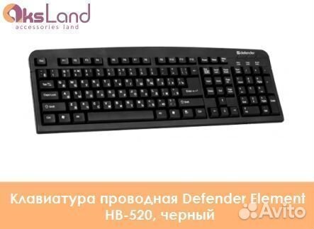 Клавиатура проводная Defender Element HB-520, черн