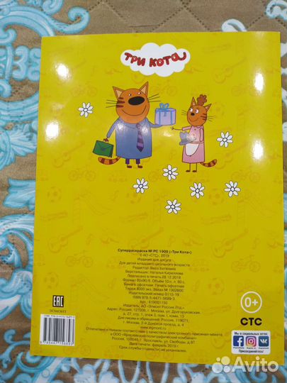 Раскраска для детей