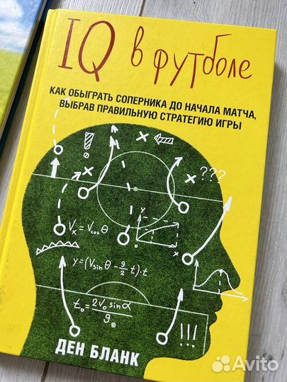 Книги про футбол, щитки и постеры