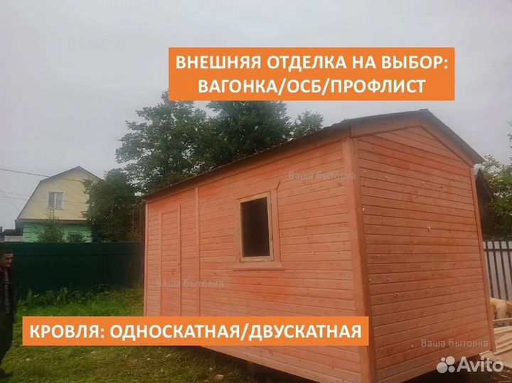 Бытовка для проживания строителей