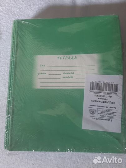 Тетради, 12, 18, 24 листа